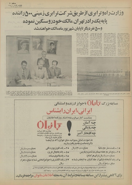 پرونده:Ettelaat13550420.pdf