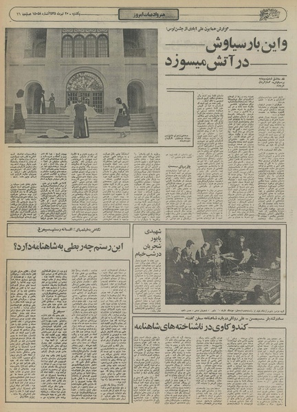 پرونده:Ettelaat13550420.pdf