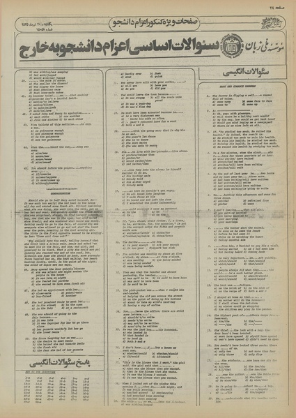 پرونده:Ettelaat13550420.pdf