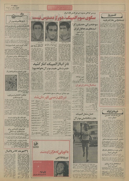 پرونده:Ettelaat13550420.pdf