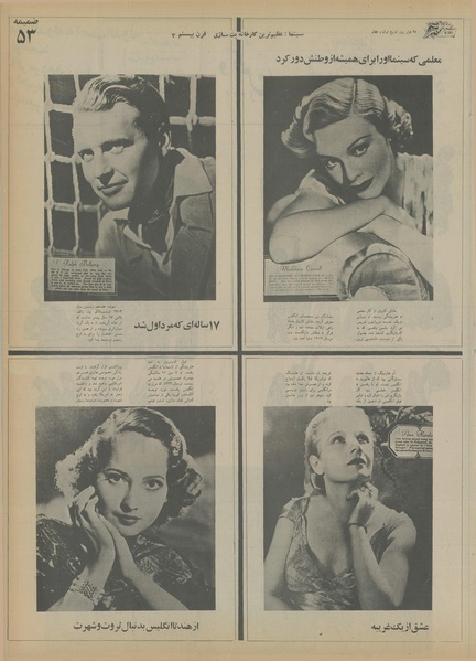 پرونده:Ettelaat13550420.pdf