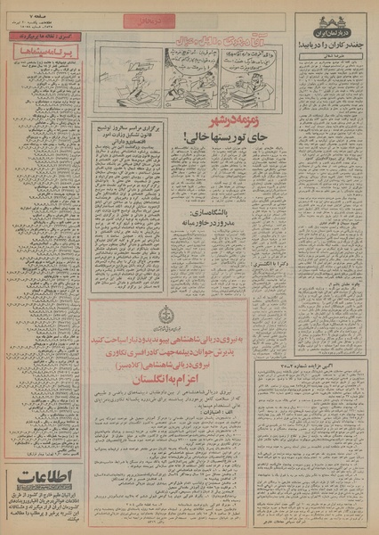 پرونده:Ettelaat13550420.pdf