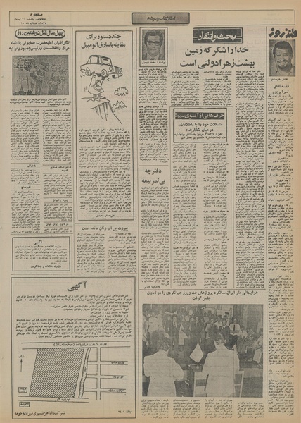 پرونده:Ettelaat13550420.pdf