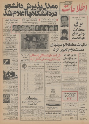 Ettelaat13560323.pdf