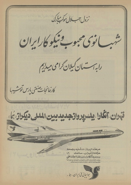 پرونده:Ettelaat13560323.pdf