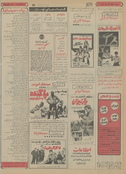 پرونده:Ettelaat13560323.pdf