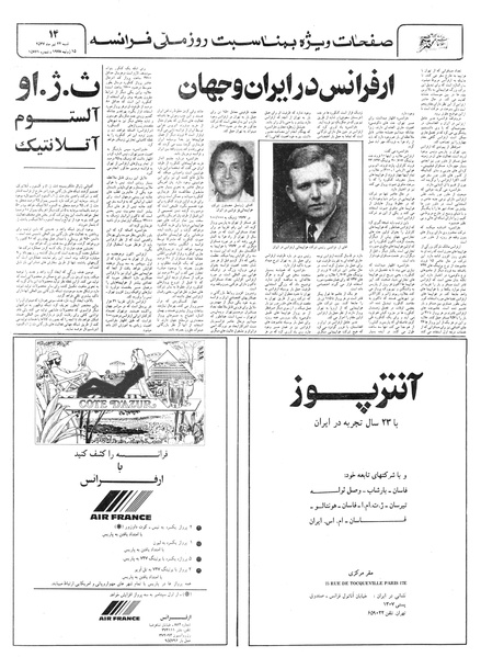 پرونده:Ettelaat13570424.pdf