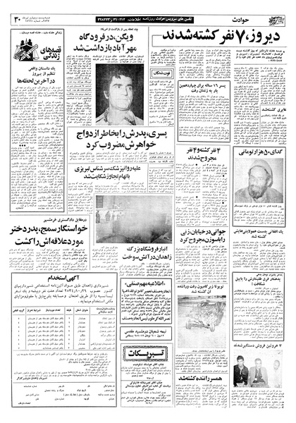 پرونده:Ettelaat13570424.pdf