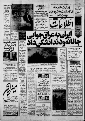 Ettelaat13590615.pdf