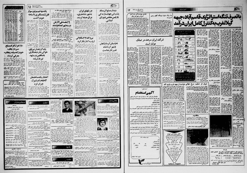 پرونده:Ettelaat13601001.pdf