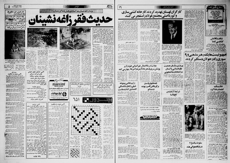 پرونده:Ettelaat13601001.pdf