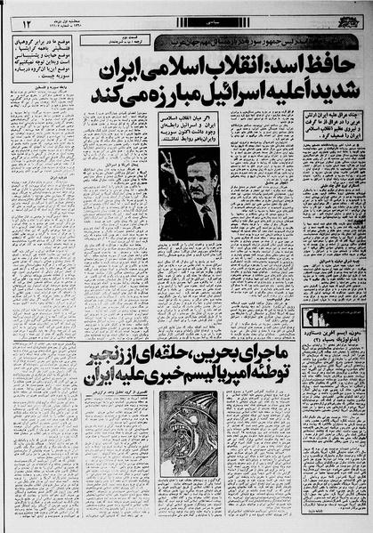 پرونده:Ettelaat13601001.pdf