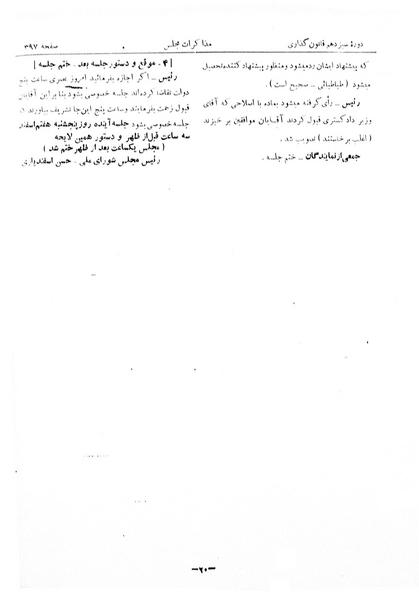 پرونده:Moz 13 28.pdf