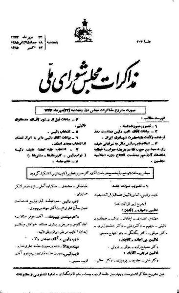 پرونده:Moz 21 204.pdf