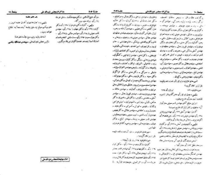 پرونده:Moz 21 204.pdf