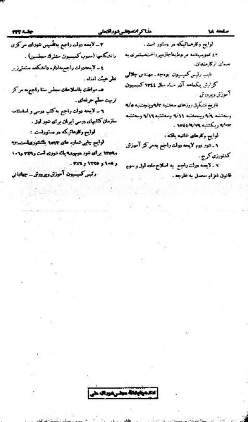 پرونده:Moz 21 232.pdf