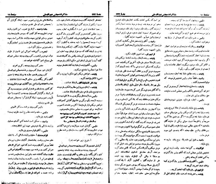 پرونده:Moz 21 232.pdf