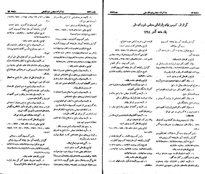 پرونده:Moz 21 232.pdf