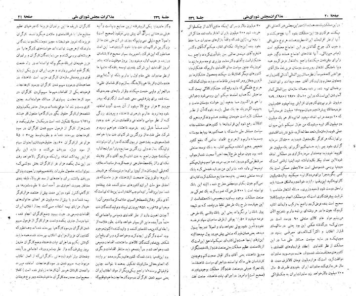 پرونده:Moz 22 236.pdf