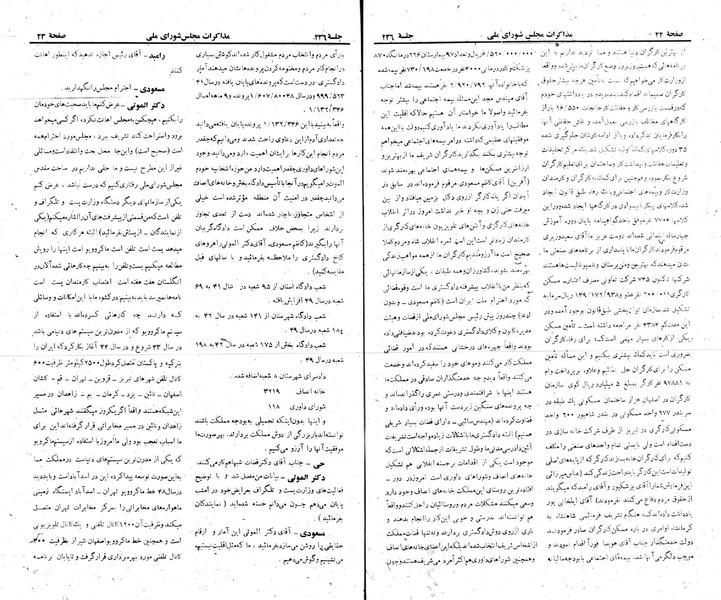 پرونده:Moz 22 236.pdf
