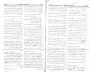 → صفحهٔ قبلی