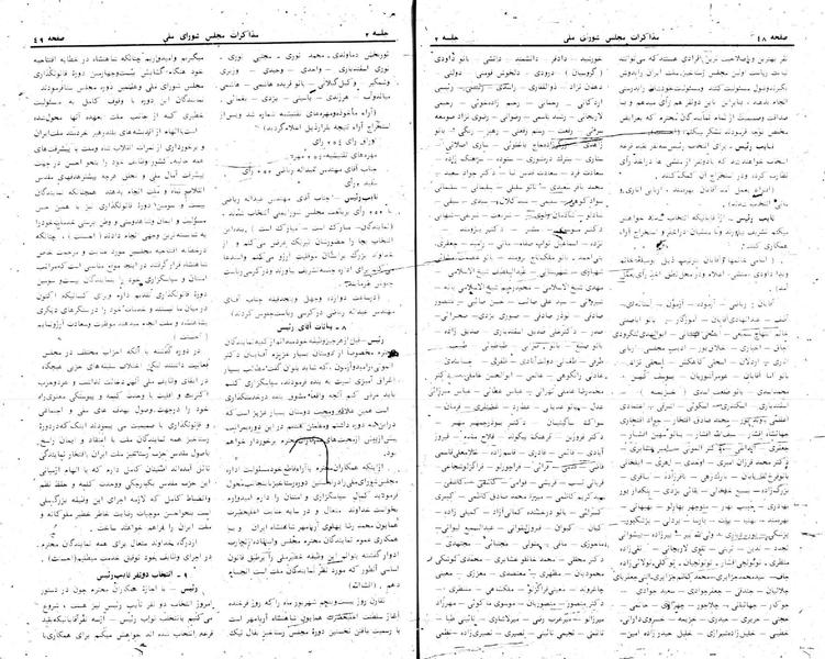 پرونده:Moz 24 2.pdf