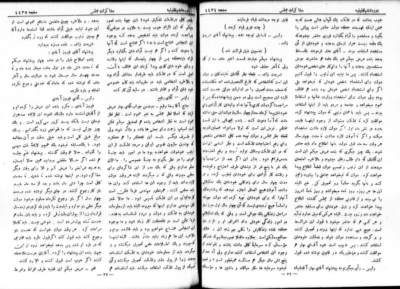 پرونده:Moz 6 244.pdf