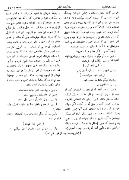 پرونده:Moz 6 244.pdf