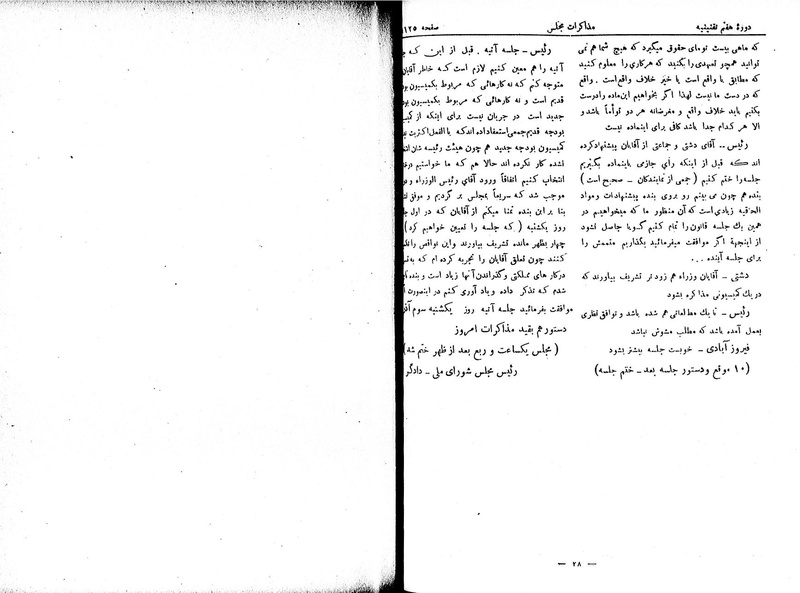 پرونده:Moz 7 80.pdf