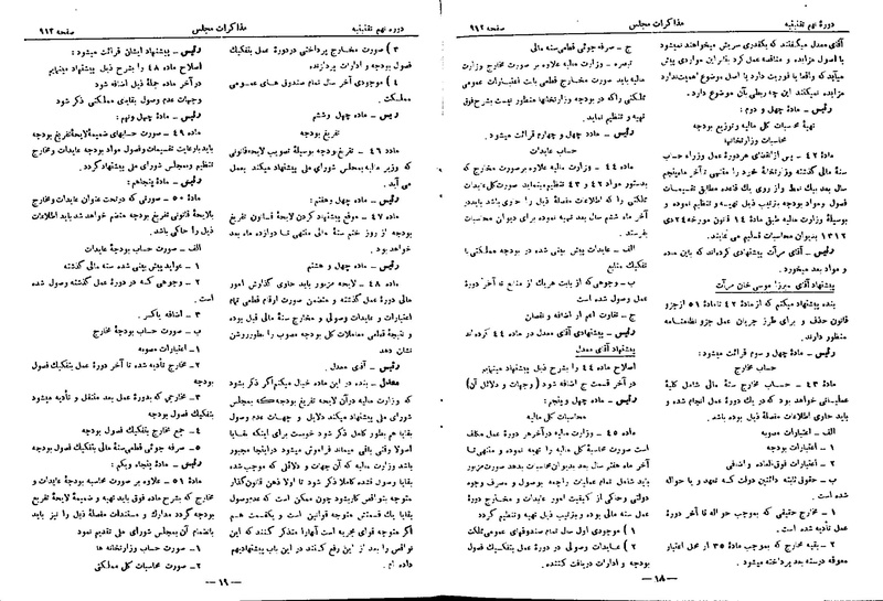 پرونده:Moz 9 62.pdf