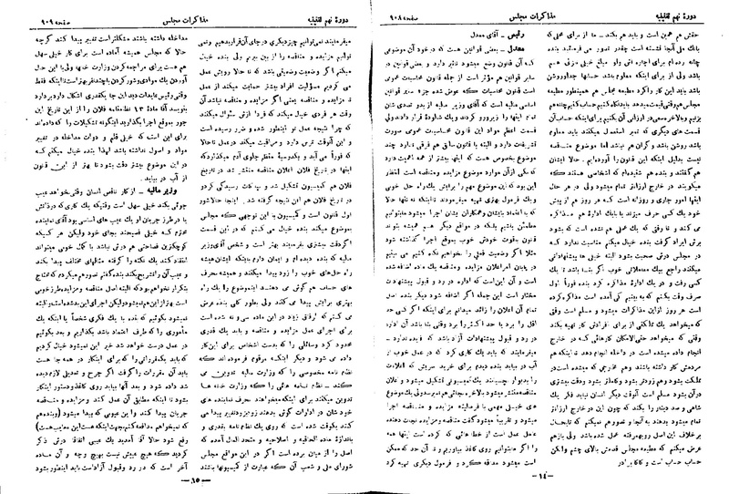 پرونده:Moz 9 62.pdf