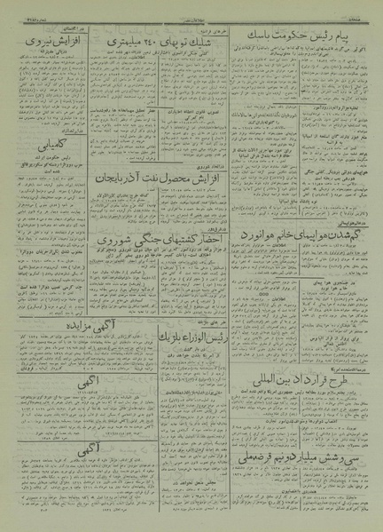 پرونده:Ettelaat13160413.pdf