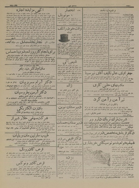 پرونده:Ettelaat13160618.pdf