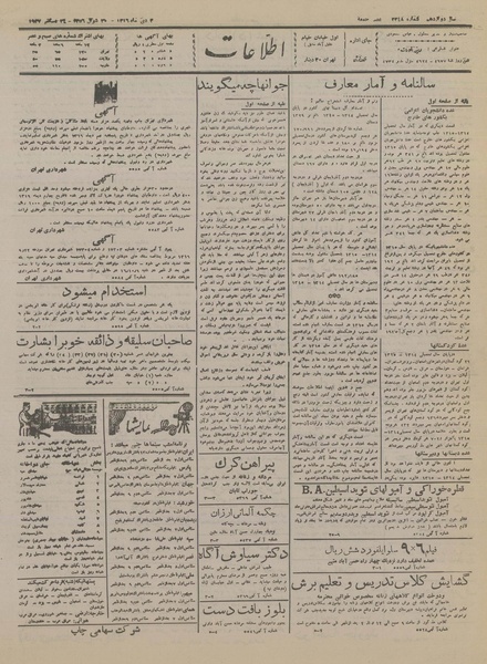 پرونده:Ettelaat13161003.pdf