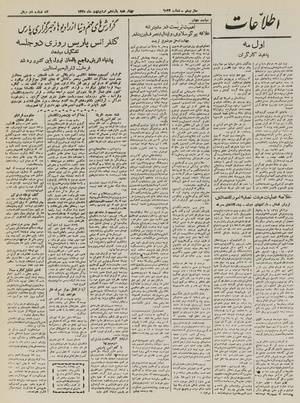 Ettelaat13250211.pdf