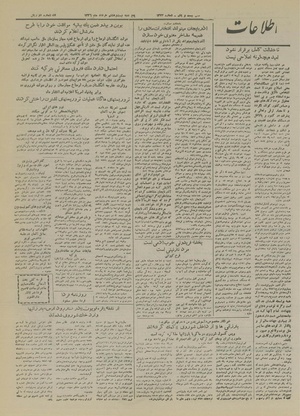 Ettelaat13260328.pdf