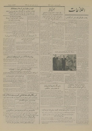 Ettelaat13291210.pdf