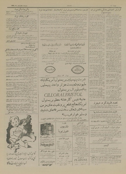 پرونده:Ettelaat13291210.pdf