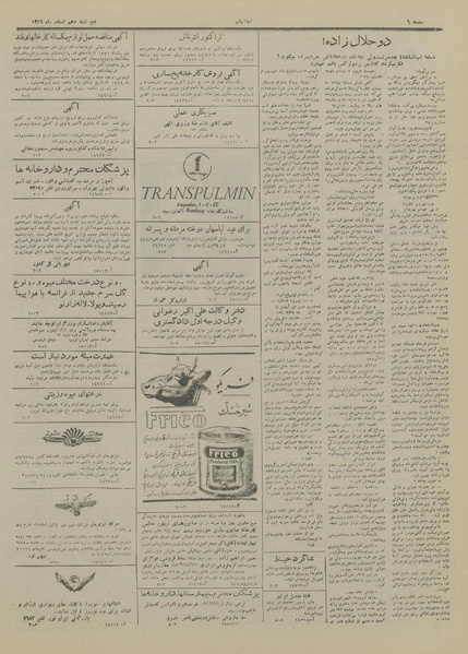 پرونده:Ettelaat13291210.pdf