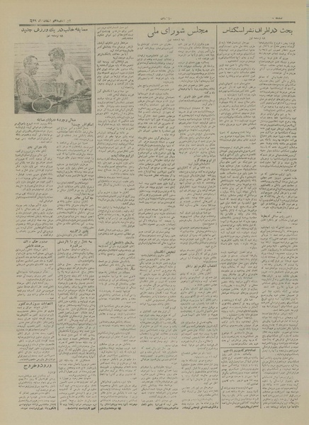 پرونده:Ettelaat13291210.pdf