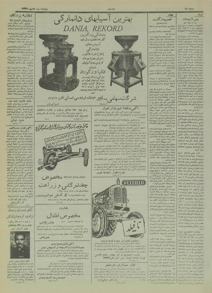 پرونده:Ettelaat13340727.pdf