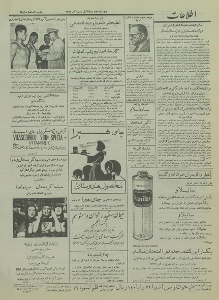 پرونده:Ettelaat13340727.pdf