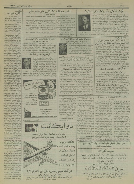 پرونده:Ettelaat13350227.pdf