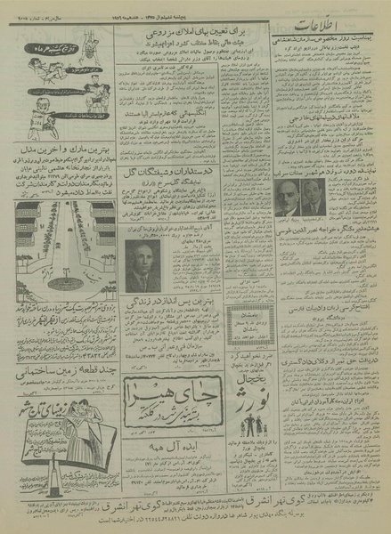 پرونده:Ettelaat13350227.pdf