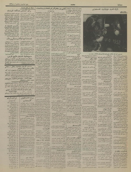 پرونده:Ettelaat13360928.pdf