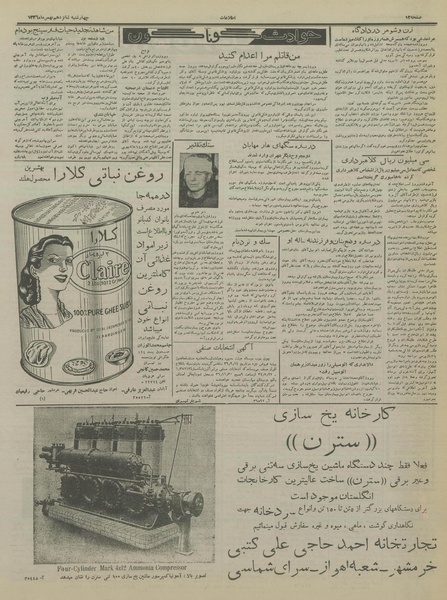 پرونده:Ettelaat13361116.pdf