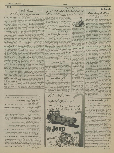 پرونده:Ettelaat13361116.pdf