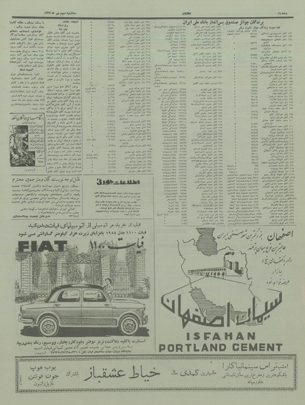 پرونده:Ettelaat13370403.pdf