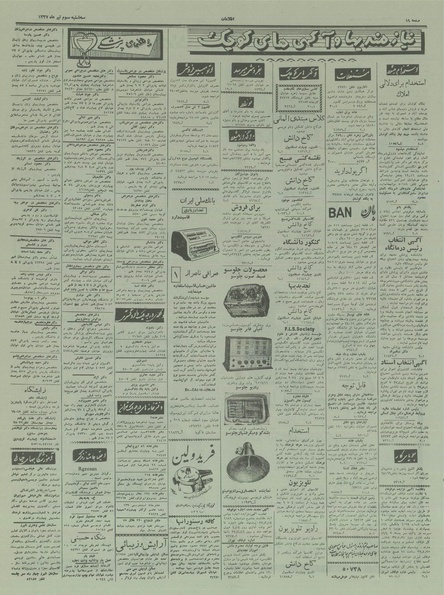 پرونده:Ettelaat13370403.pdf