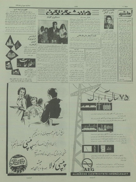 پرونده:Ettelaat13370403.pdf